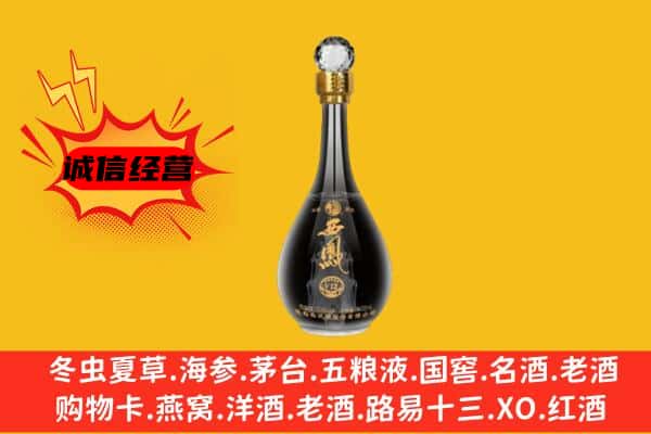 梧州藤县上门回收西凤酒价格