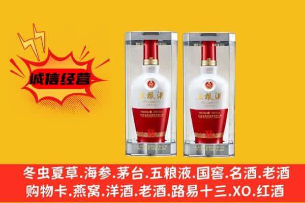 梧州藤县上门回收五粮液1618价格