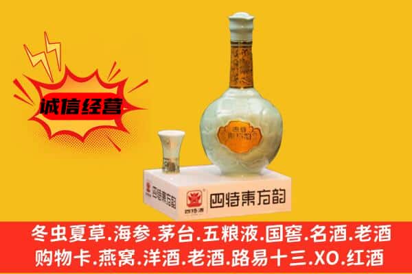 梧州藤县上门回收四特酒价格