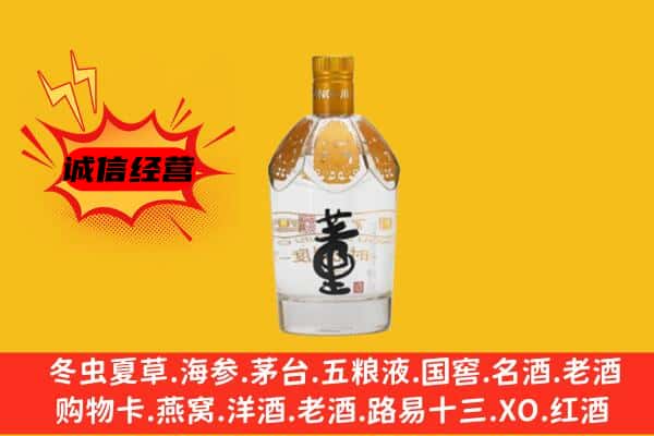梧州藤县上门回收老董酒价格