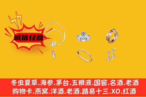 梧州藤县回收首饰