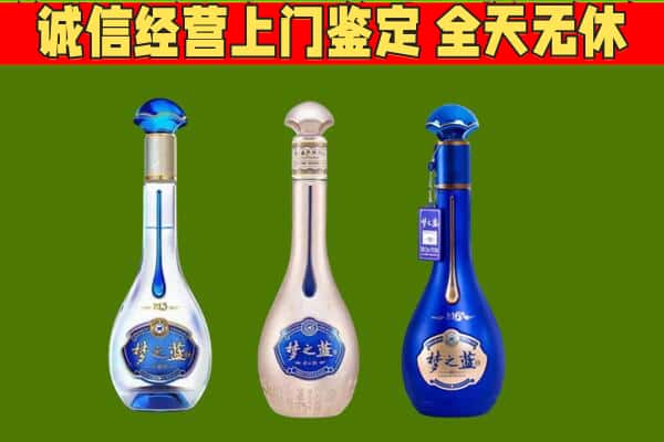 梧州藤县回收哪些梦之蓝